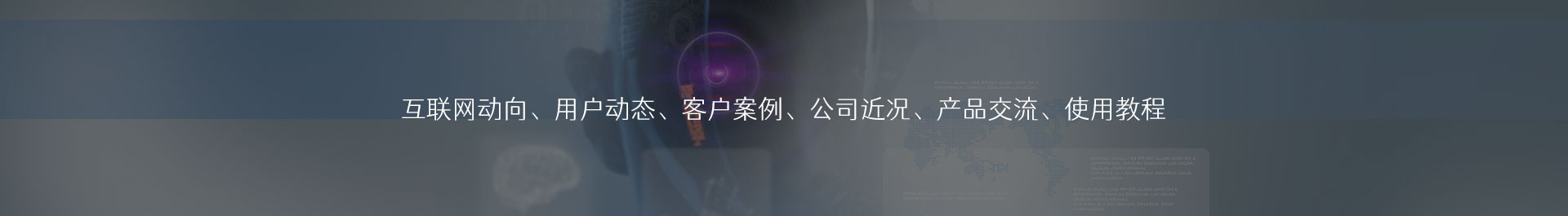 網(wǎng)站建設(shè),網(wǎng)絡(luò)推廣,網(wǎng)站推廣,網(wǎng)絡(luò)營(yíng)銷(xiāo),seo,網(wǎng)站優(yōu)化,關(guān)鍵詞排名,短視頻營(yíng)銷(xiāo),短視頻推廣,短視頻代運(yùn)營(yíng),360推廣,精準(zhǔn)獲客,電銷(xiāo)機(jī)器人,電話(huà)機(jī)器人,企業(yè)獲客,大數(shù)據(jù)搜客,大數(shù)據(jù)獲客,電銷(xiāo)系統(tǒng),外