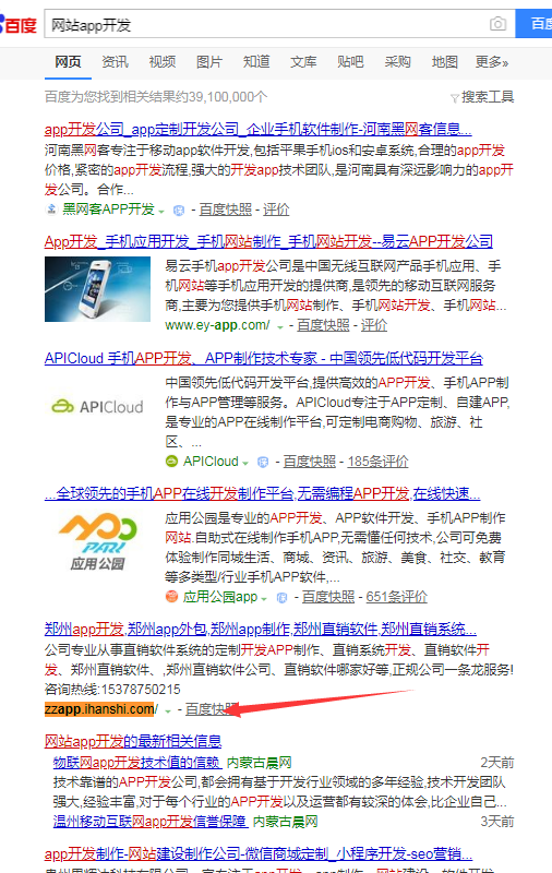 成都網(wǎng)站建設(shè),小程序開發(fā),seo網(wǎng)站推廣