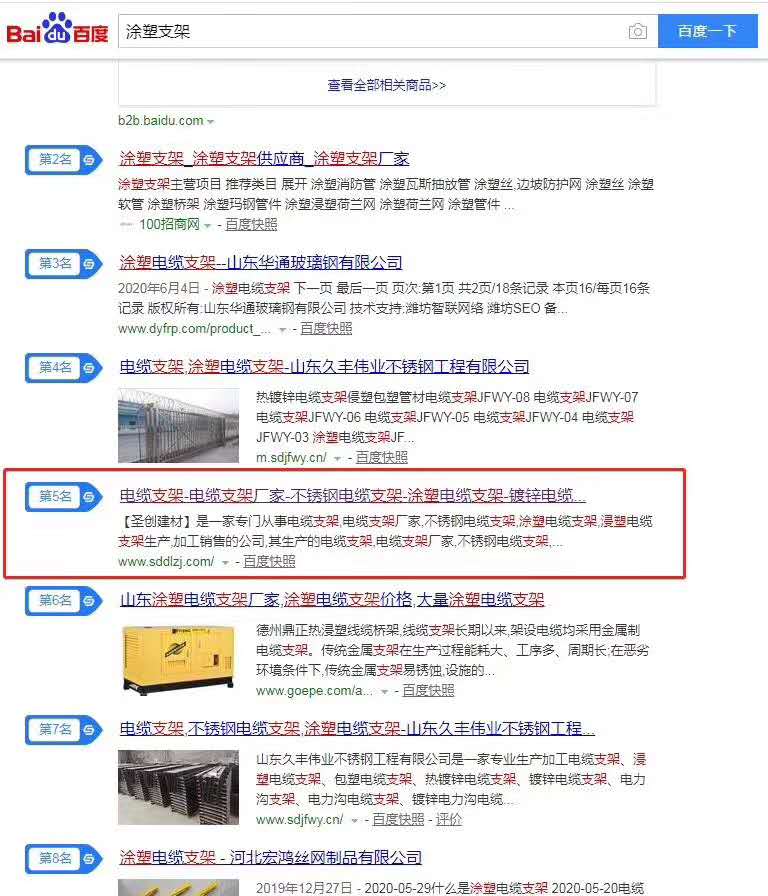 產(chǎn)品推廣,萬(wàn)詞霸屏,引流 產(chǎn)品推廣,萬(wàn)詞霸屏,引流