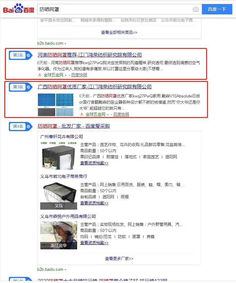 產(chǎn)品推廣,萬(wàn)詞霸屏,引流 產(chǎn)品推廣,萬(wàn)詞霸屏,引流
