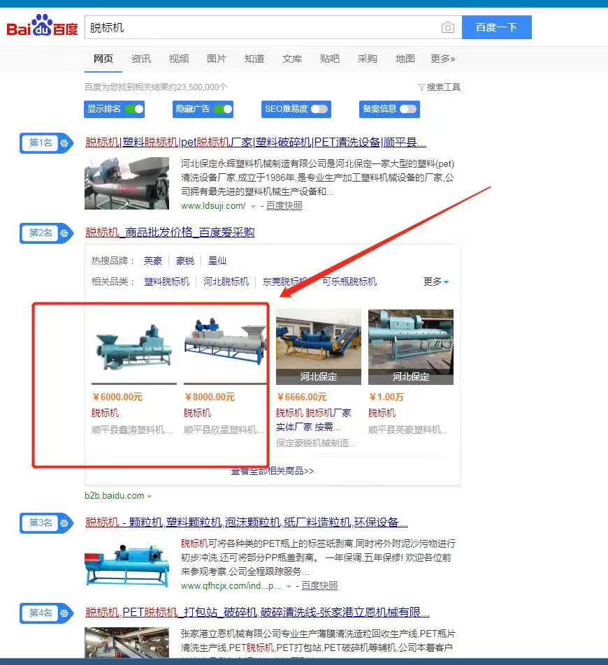 產(chǎn)品推廣,萬(wàn)詞霸屏,引流 產(chǎn)品推廣,萬(wàn)詞霸屏,引流