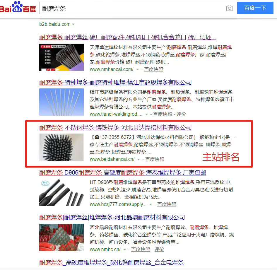 產(chǎn)品推廣,萬(wàn)詞霸屏,引流 產(chǎn)品推廣,萬(wàn)詞霸屏,引流