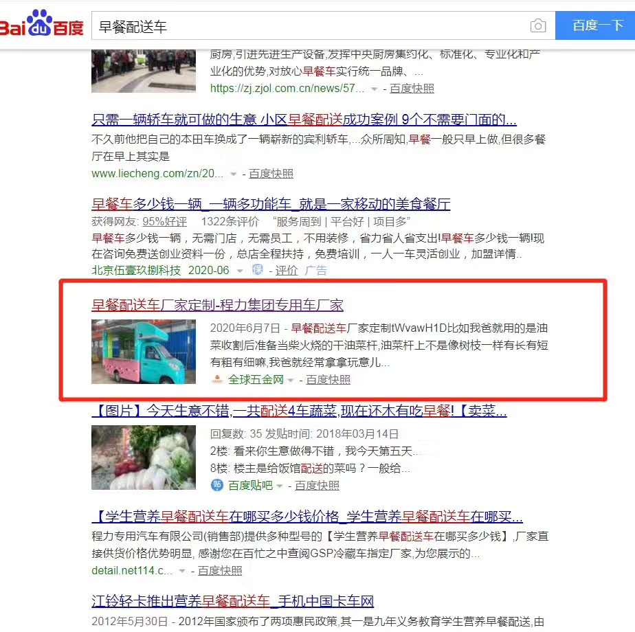 產(chǎn)品推廣,萬(wàn)詞霸屏,引流 產(chǎn)品推廣,萬(wàn)詞霸屏,引流