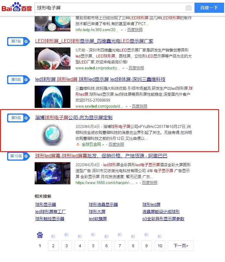 產(chǎn)品推廣,萬(wàn)詞霸屏,引流 產(chǎn)品推廣,萬(wàn)詞霸屏,引流