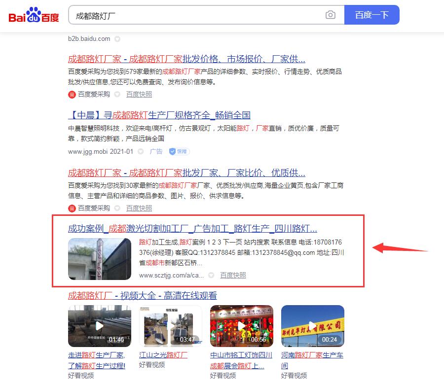 激光切割,成都燈桿廠