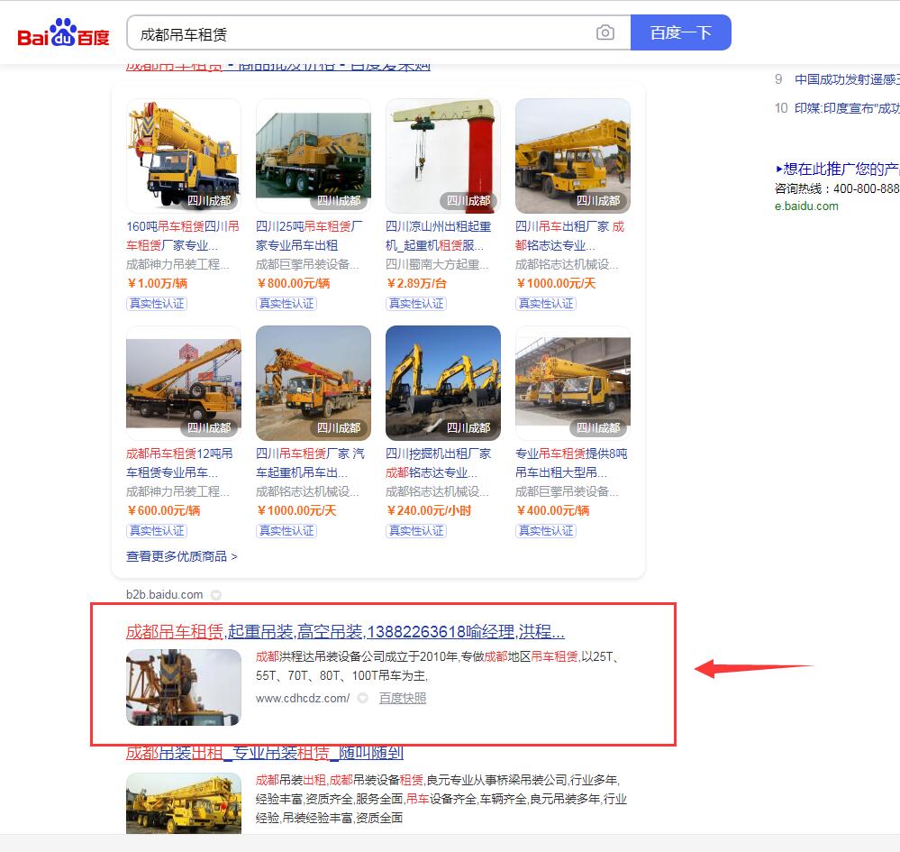 成都吊車租賃,龍泉吊車租賃
