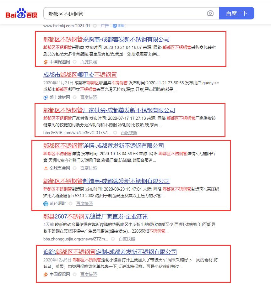 不銹鋼卷，成都不銹鋼，郫都區(qū)不銹鋼棒，郫都區(qū)不銹鋼管
