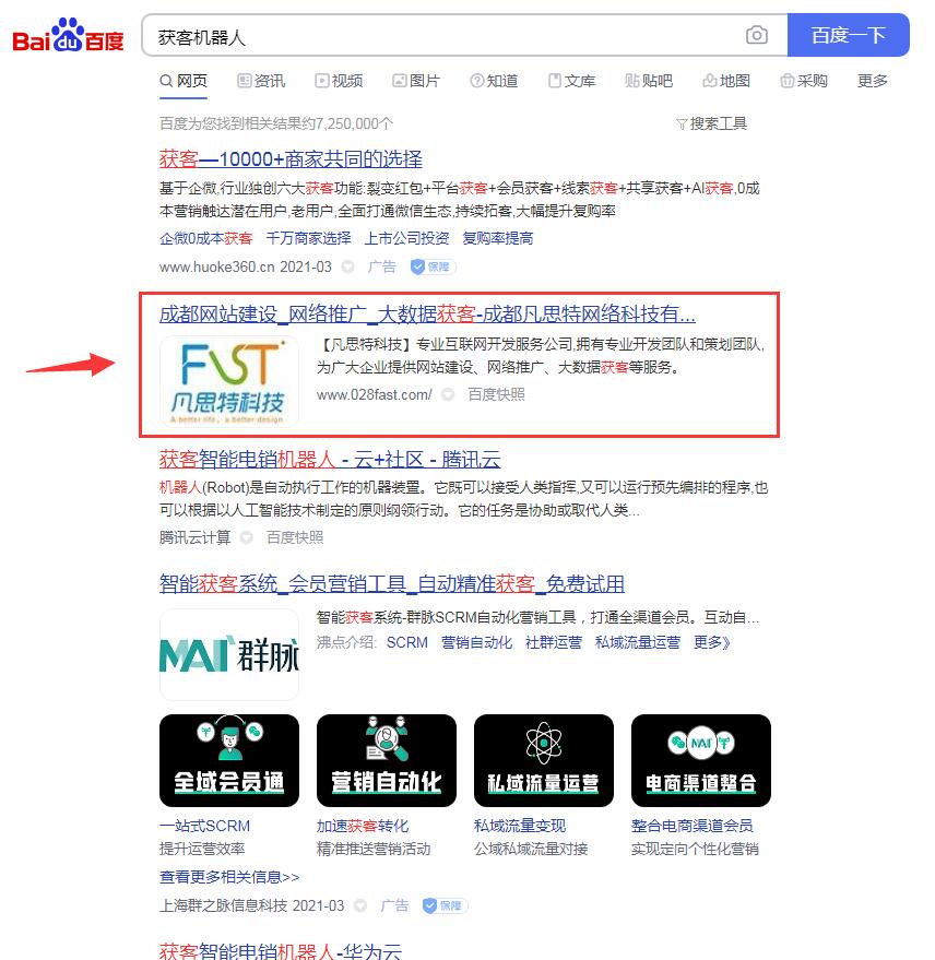 獲客機(jī)器人,AI電銷系統(tǒng),企業(yè)獲客