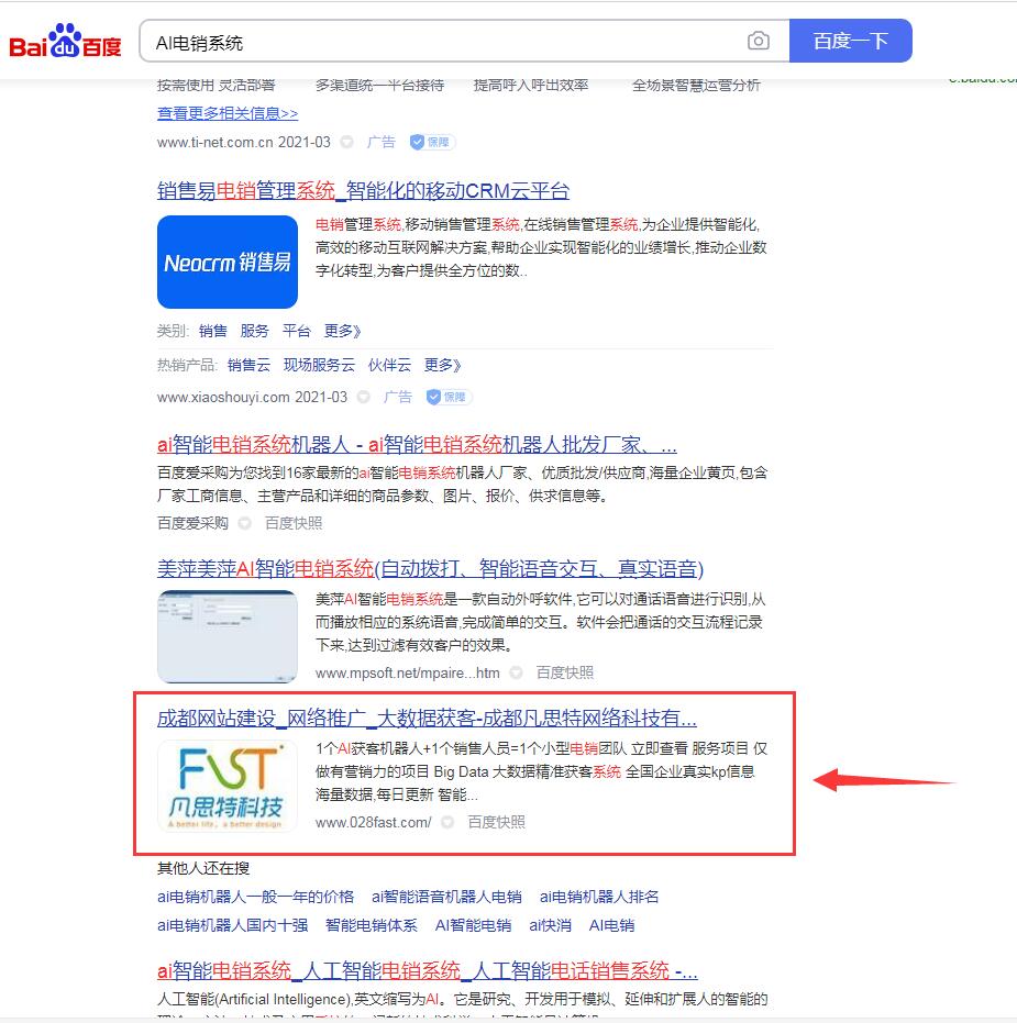 獲客機(jī)器人,AI電銷系統(tǒng),企業(yè)獲客
