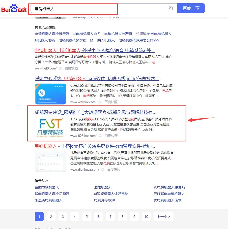 大數(shù)據(jù)獲客，企業(yè)獲客，電銷機(jī)器人，網(wǎng)絡(luò)推廣