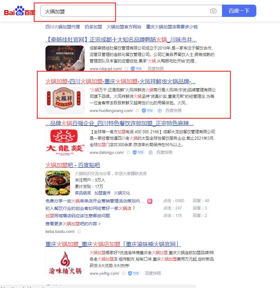 火鍋加盟，小吃品牌加盟，成都外教